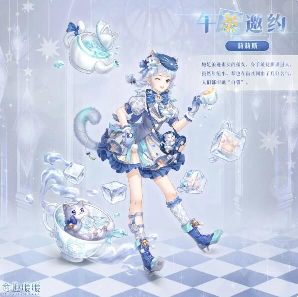 奇迹暖暖新套装：限时签到福利 破晓之战再启