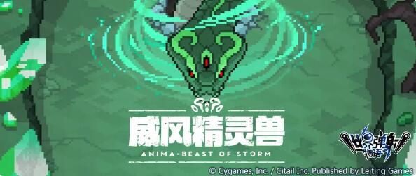 世界弹射物语2月29日活动预告：降临讨伐威风精灵兽