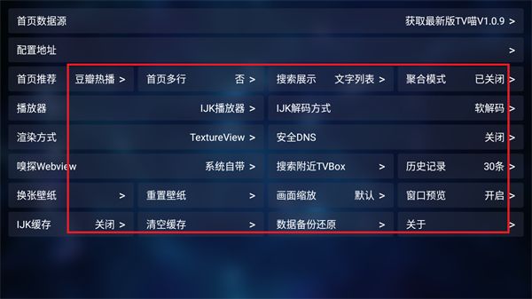 tv喵pro截图