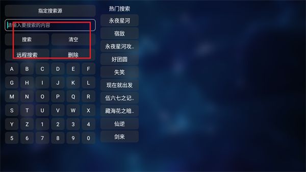 tv喵pro截图