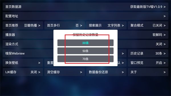 tv喵pro截图