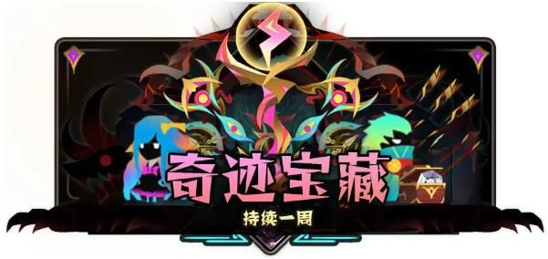 薇薇安和骑士2月26日更新：骑士远征！