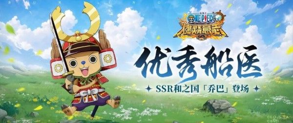航海王燃烧意志手游2月26日新服预告：新服开启，萌新狂欢