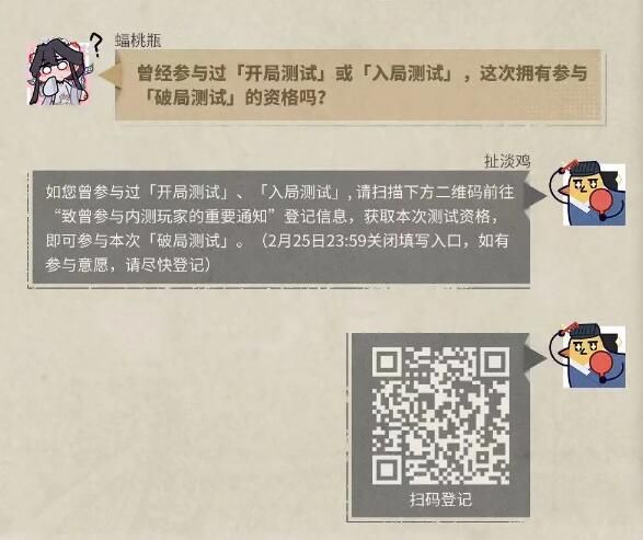 物华弥新破局测试常见问题解答：2月28日，我们期待您的到来！
