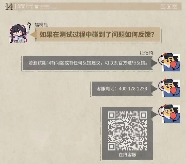 物华弥新破局测试常见问题解答：2月28日，我们期待您的到来！
