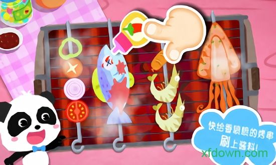 奇妙春游日app下载