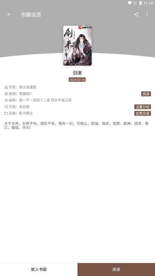 简阅截图