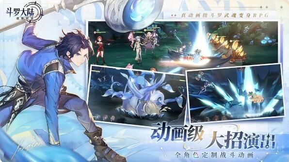 真·动画级RPG斗罗大陆：逆转时空开启预约：觉醒武魂真正的力量