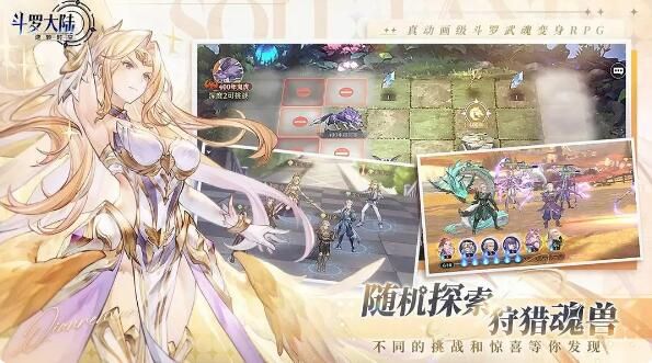 真·动画级RPG斗罗大陆：逆转时空开启预约：觉醒武魂真正的力量