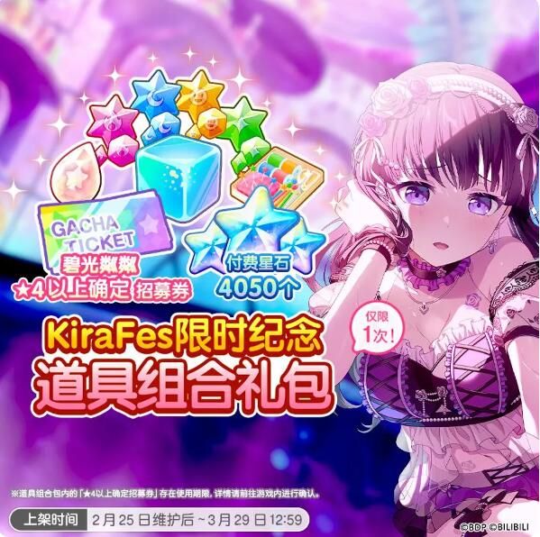 No Music? Yes Summer：KIRAMEKI Festival活动开启！