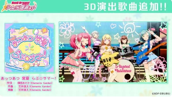 No Music? Yes Summer：KIRAMEKI Festival活动开启！