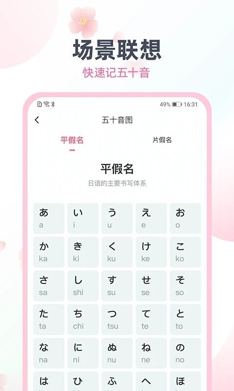 日语趣配音官方版下载
