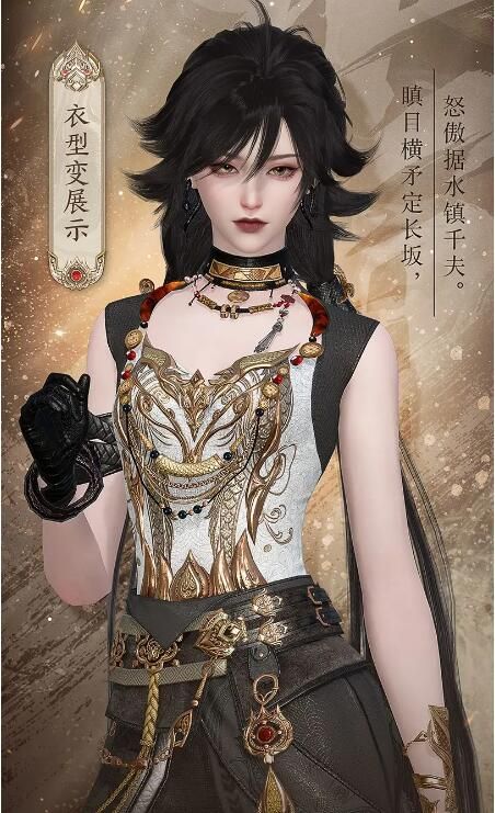 逆水寒手游2月25日商城直售更新：新时装【怒踞长霄】【霸揽长霄】上线