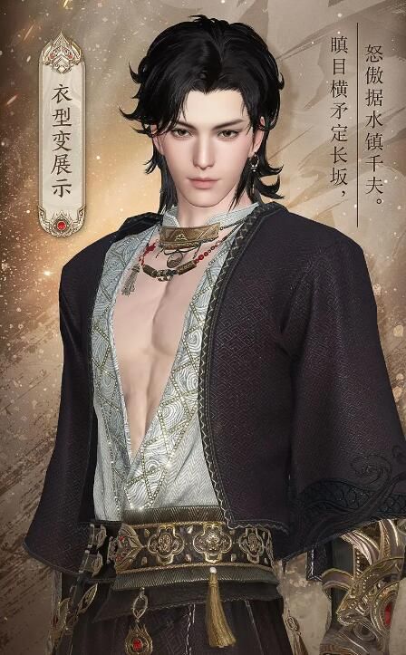 逆水寒手游2月25日商城直售更新：新时装【怒踞长霄】【霸揽长霄】上线