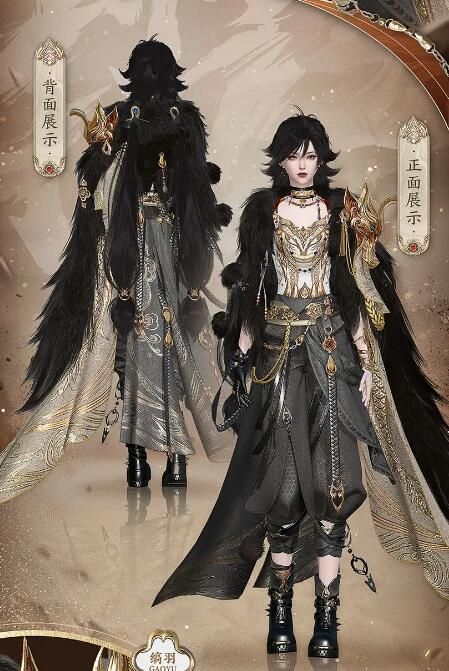 逆水寒手游2月25日商城直售更新：新时装【怒踞长霄】【霸揽长霄】上线