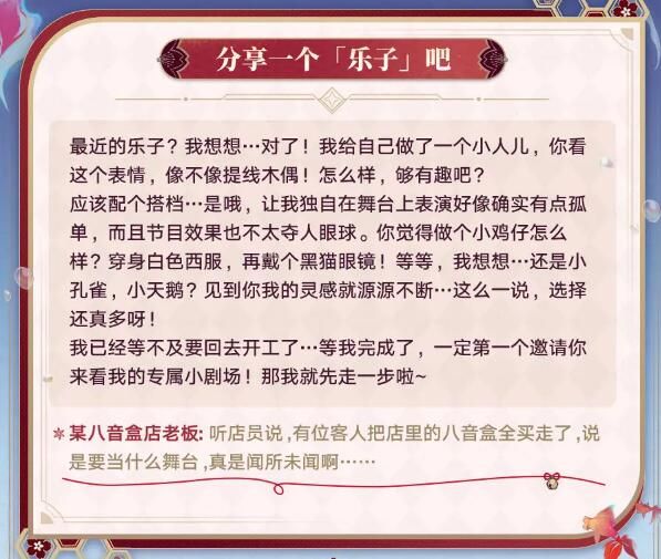 星穹铁道角色介绍：花火