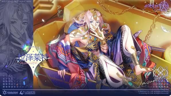 欢迎来到梦乐园权杖的棺匣独家秘闻：拉泽莱特[青金权杖]