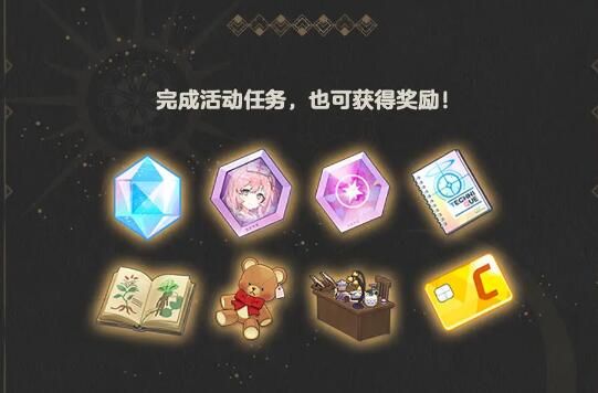 蔚蓝档案冒失修女与古书馆的魔法师活动指南：一起探寻崔尼蒂典籍的神秘吧