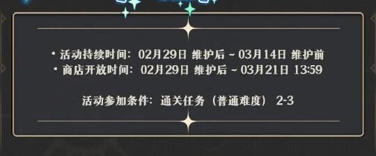 蔚蓝档案冒失修女与古书馆的魔法师活动指南：一起探寻崔尼蒂典籍的神秘吧