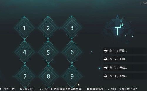 崩坏星穹铁道凶宅保险箱怎么开-凶宅保险箱打开方法介绍