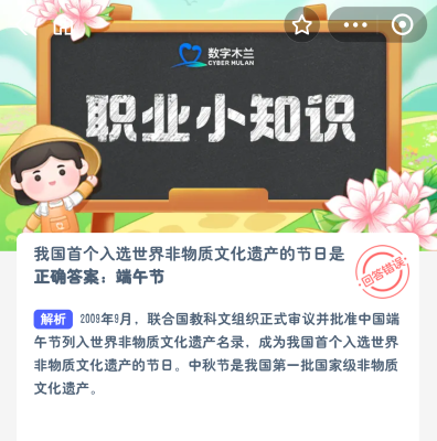 蚂蚁新村今日答案2.25-2024蚂蚁新村今日答案2.25最新