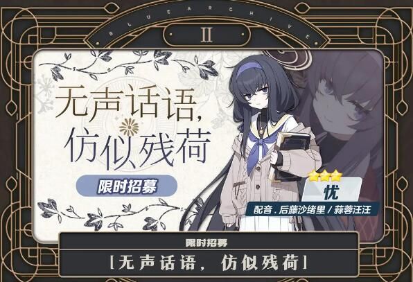 蔚蓝档案限时活动冒失修女与古书馆的魔法师：究竟能否完成修复
