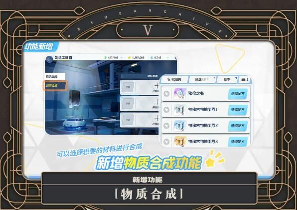 蔚蓝档案限时活动冒失修女与古书馆的魔法师：究竟能否完成修复