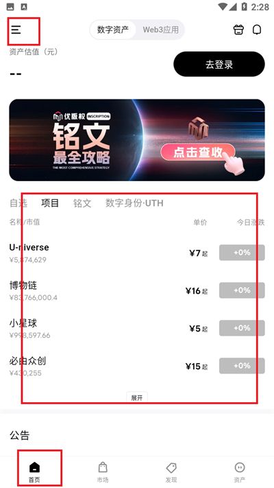 优版权截图
