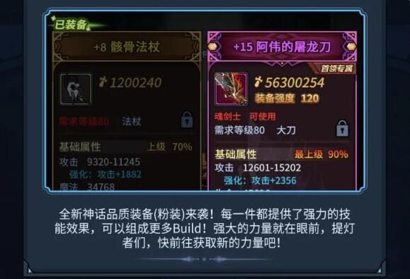 提灯与地下城重制版版本前瞻放出：一亿钻石暴击赠送