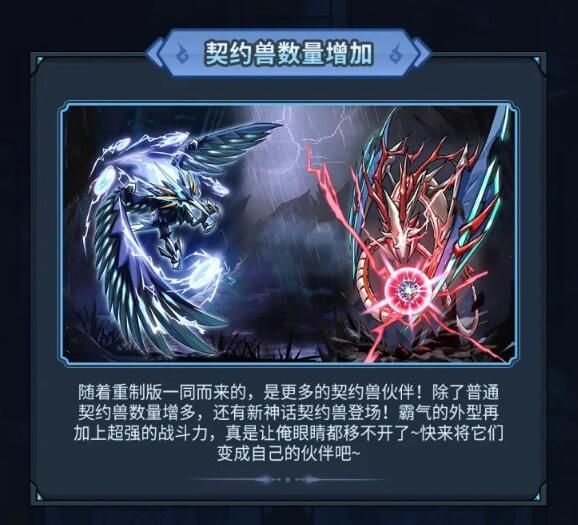 提灯与地下城重制版版本前瞻放出：一亿钻石暴击赠送