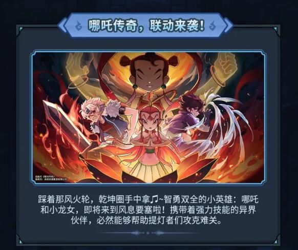 提灯与地下城重制版版本前瞻放出：一亿钻石暴击赠送