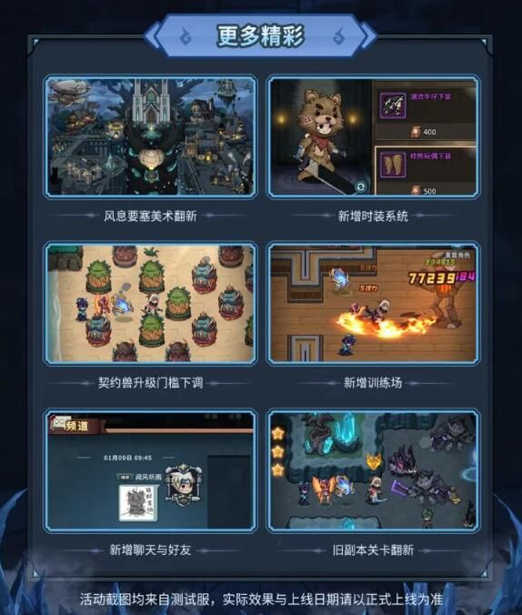 提灯与地下城重制版版本前瞻放出：一亿钻石暴击赠送