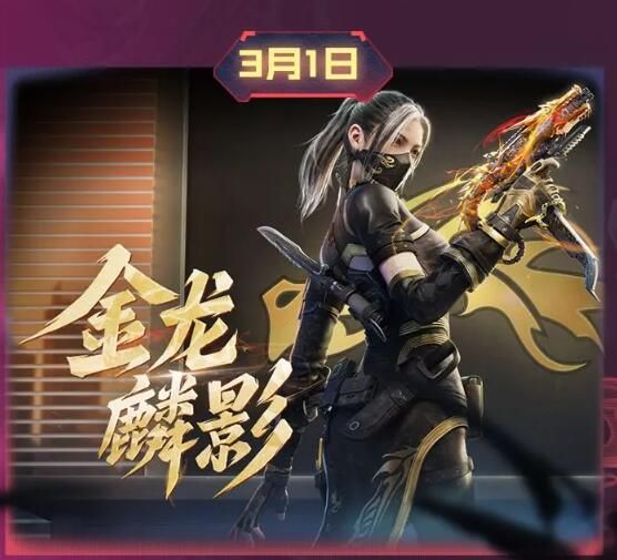 使命召唤手游新春返场活动第二弹前来接棒：冰霜巨龙即将重返战场！