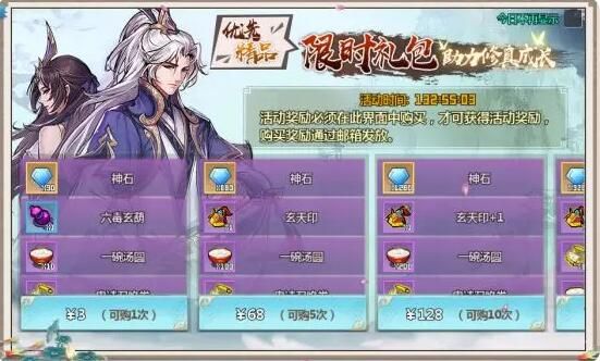 一剑断念2月24日元宵活动：秘宝灵池限时开启