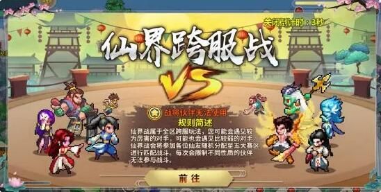 一剑断念2月24日元宵活动：秘宝灵池限时开启