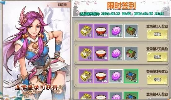 一剑断念2月24日元宵活动：秘宝灵池限时开启