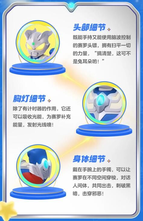 元梦之星奥特曼正版联动：赛罗泽塔共鸣奥特之力，迸发热血火花！