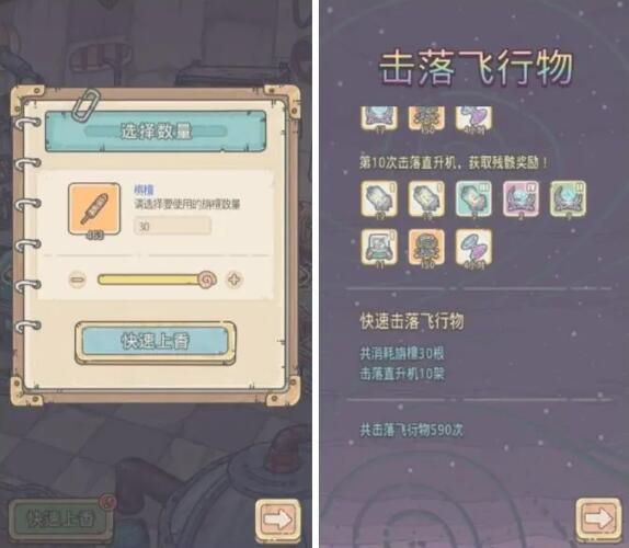最强蜗牛2月23日更新：新增佛龛一键击落飞行物功能