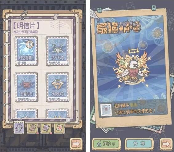 最强蜗牛2月23日更新：新增佛龛一键击落飞行物功能