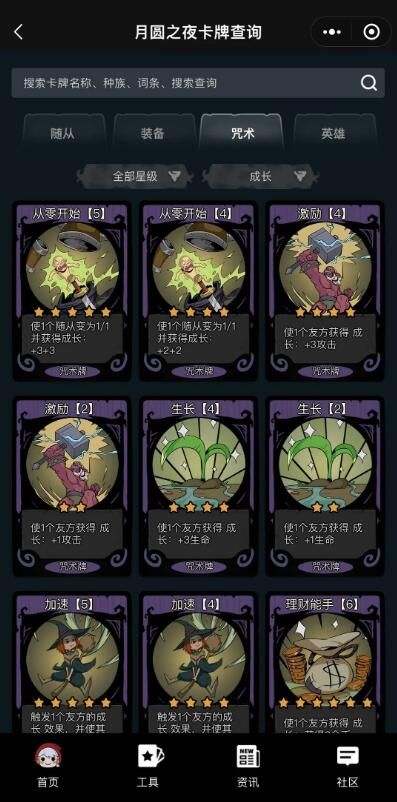 月圆之夜小助手小程序上线啦：上分阵容一键收藏