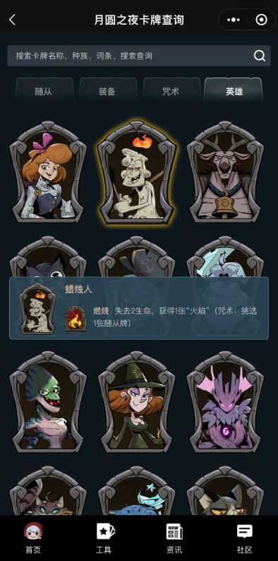 月圆之夜小助手小程序上线啦：上分阵容一键收藏
