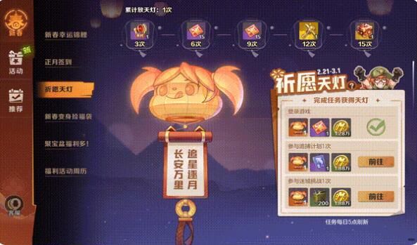 合金弹头觉醒元宵有你四季欢喜：元宵点天灯祈愿