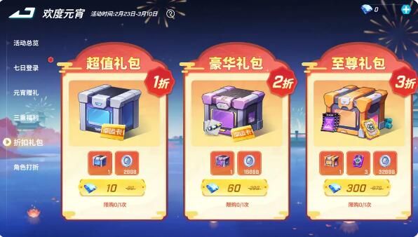 逃跑吧！少年元宵活动：一起猜灯谜，做汤圆，拿好礼咯！