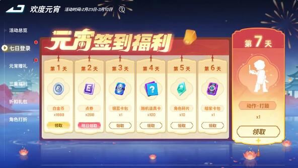 逃跑吧！少年元宵活动：一起猜灯谜，做汤圆，拿好礼咯！