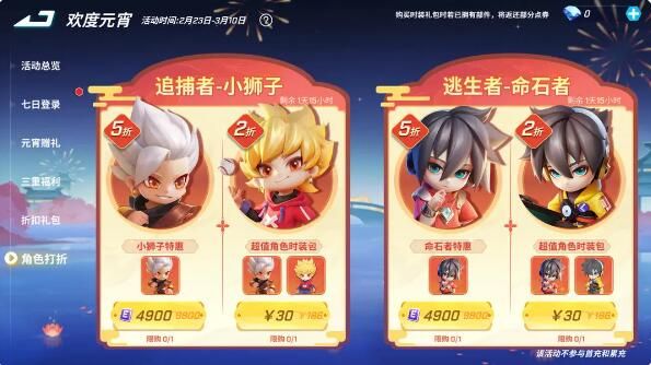 逃跑吧！少年元宵活动：一起猜灯谜，做汤圆，拿好礼咯！