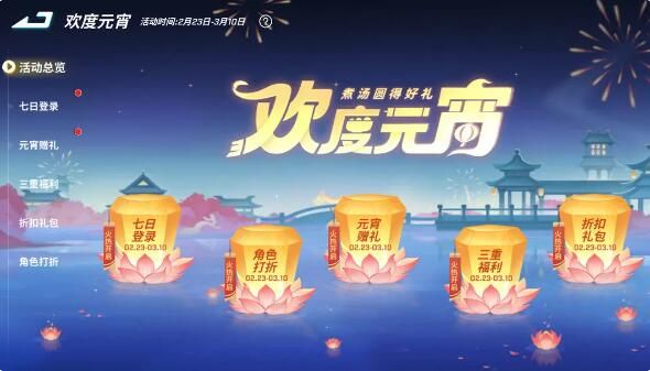 逃跑吧！少年元宵活动：一起猜灯谜，做汤圆，拿好礼咯！