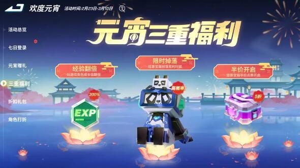 逃跑吧！少年元宵活动：一起猜灯谜，做汤圆，拿好礼咯！