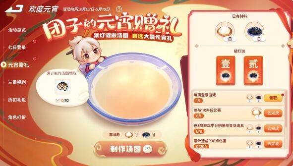 逃跑吧！少年元宵活动：一起猜灯谜，做汤圆，拿好礼咯！