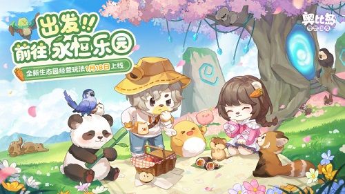 奥比岛全新玩法上线：糖水铺活动开启