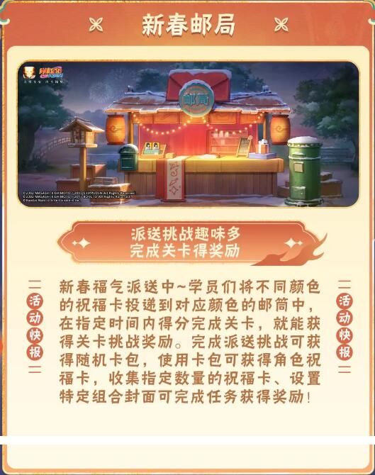 火影忍者活动爆料：忍战宁次送十连，元宵活动闹起来
